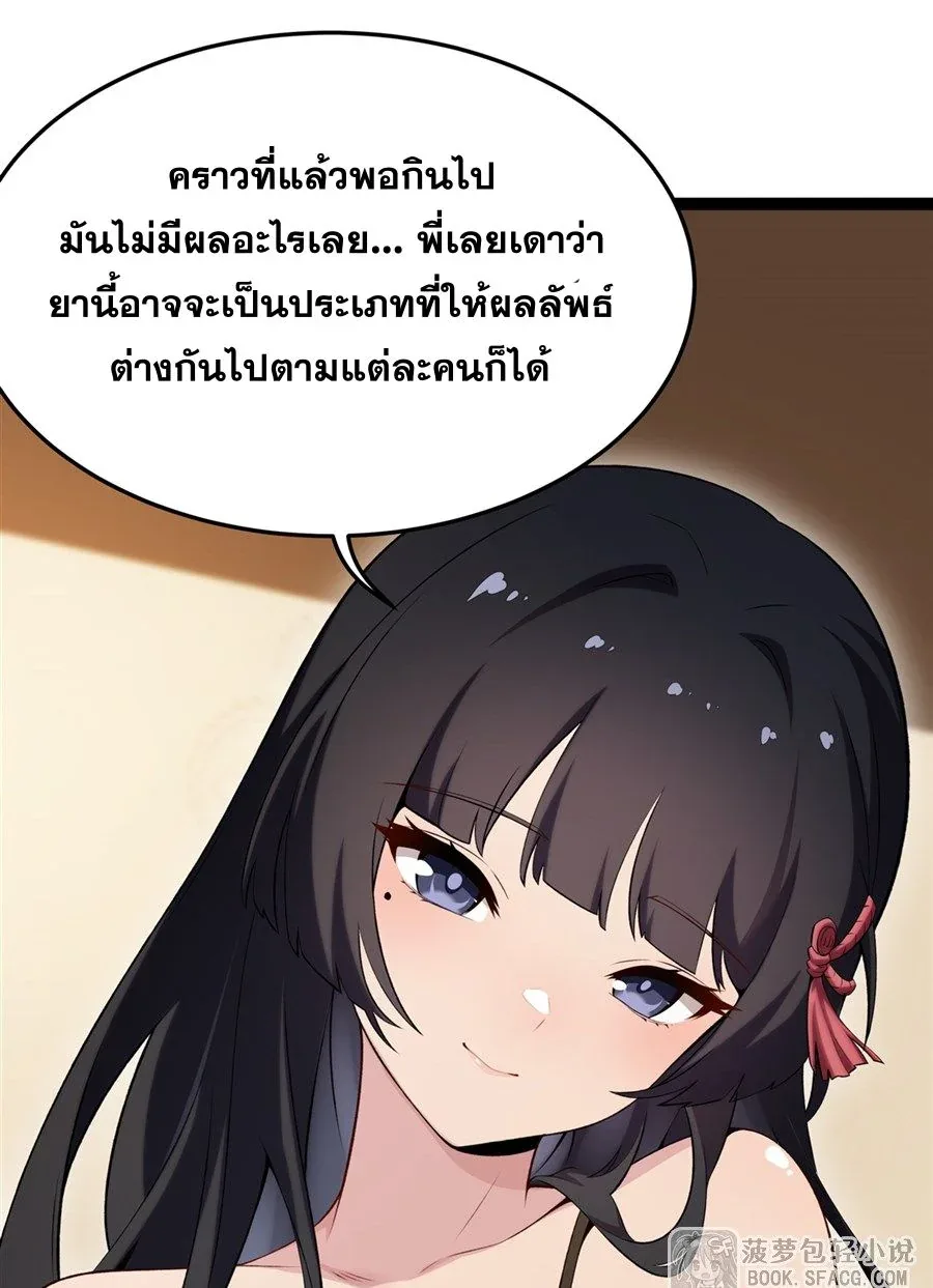 The Yellow-Haired Villain in Female Main Character’s Novel Wants Happiness วายร้ายผมทองในนิยายของนางเอกต้องการความสุข ตอนที่ 54 หน้า 12