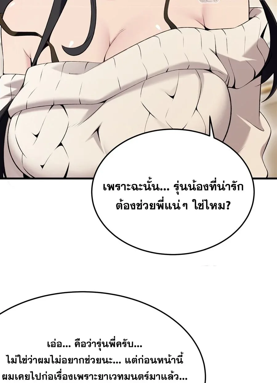The Yellow-Haired Villain in Female Main Character’s Novel Wants Happiness วายร้ายผมทองในนิยายของนางเอกต้องการความสุข ตอนที่ 54 หน้า 13