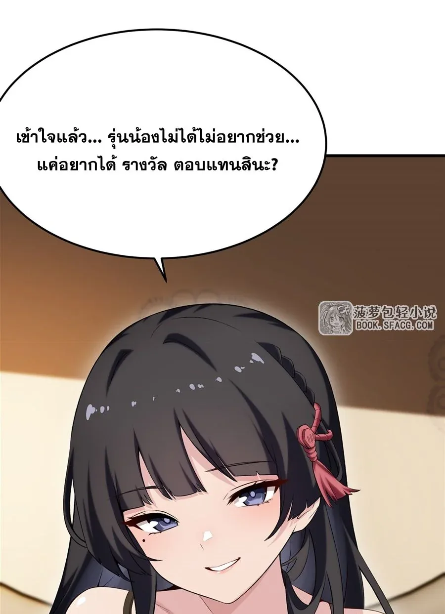 The Yellow-Haired Villain in Female Main Character’s Novel Wants Happiness วายร้ายผมทองในนิยายของนางเอกต้องการความสุข ตอนที่ 54 หน้า 15