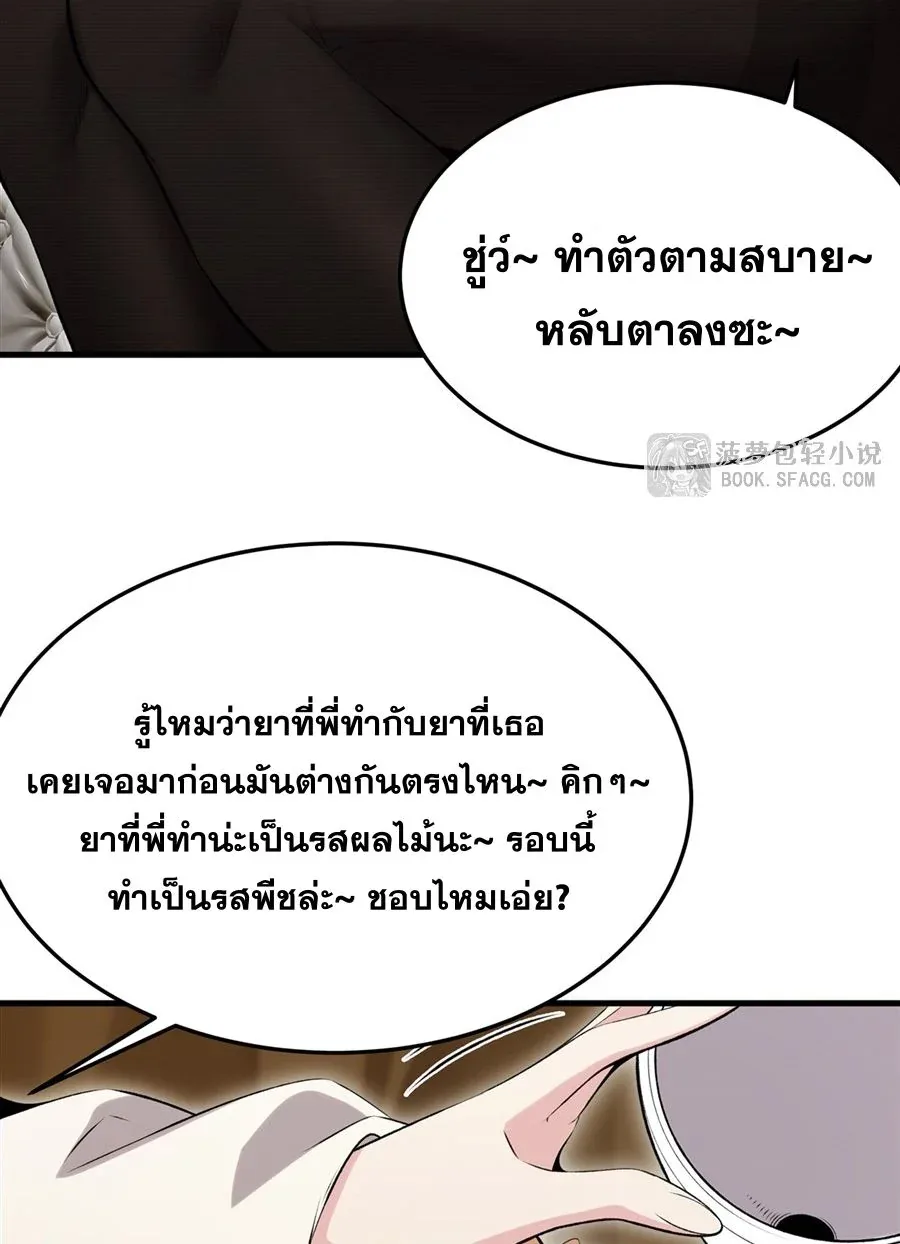 The Yellow-Haired Villain in Female Main Character’s Novel Wants Happiness วายร้ายผมทองในนิยายของนางเอกต้องการความสุข ตอนที่ 54 หน้า 19