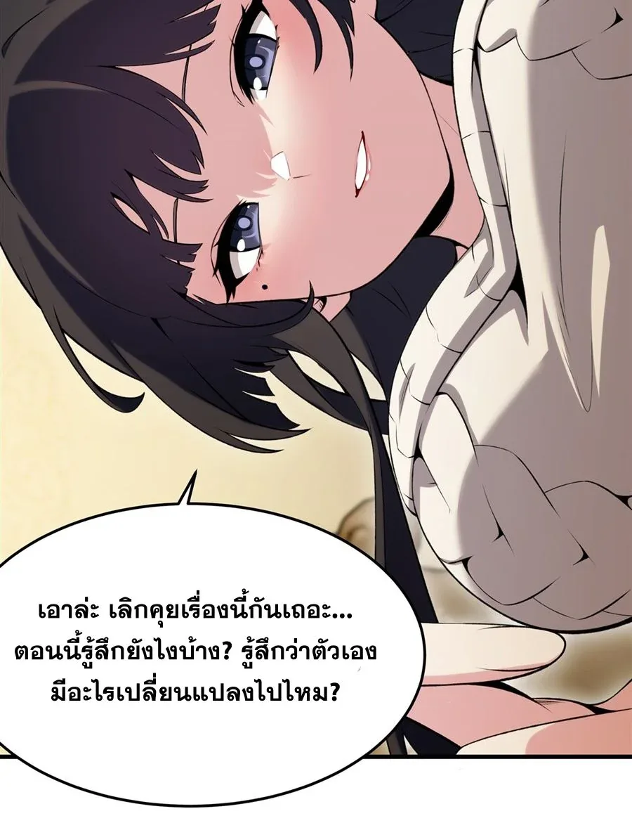 The Yellow-Haired Villain in Female Main Character’s Novel Wants Happiness วายร้ายผมทองในนิยายของนางเอกต้องการความสุข ตอนที่ 54 หน้า 31