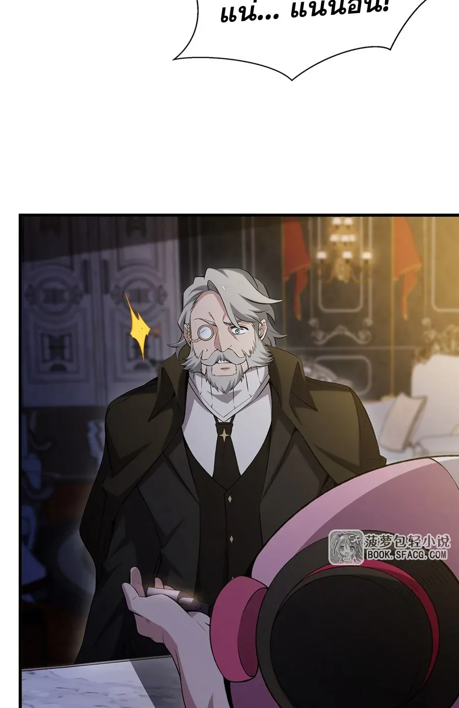 The Yellow-Haired Villain in Female Main Character’s Novel Wants Happiness วายร้ายผมทองในนิยายของนางเอกต้องการความสุข ตอนที่ 54 หน้า 57