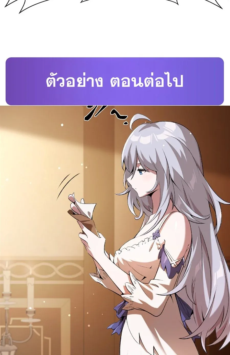The Yellow-Haired Villain in Female Main Character’s Novel Wants Happiness วายร้ายผมทองในนิยายของนางเอกต้องการความสุข ตอนที่ 54 หน้า 60