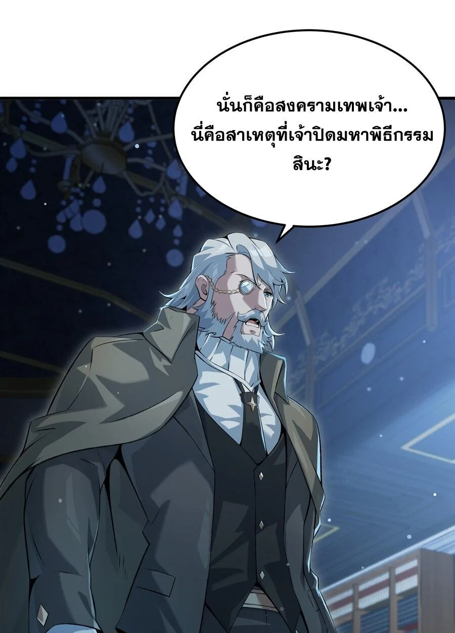The Yellow-Haired Villain in Female Main Character’s Novel Wants Happiness วายร้ายผมทองในนิยายของนางเอกต้องการความสุข ตอนที่ 55 หน้า 12