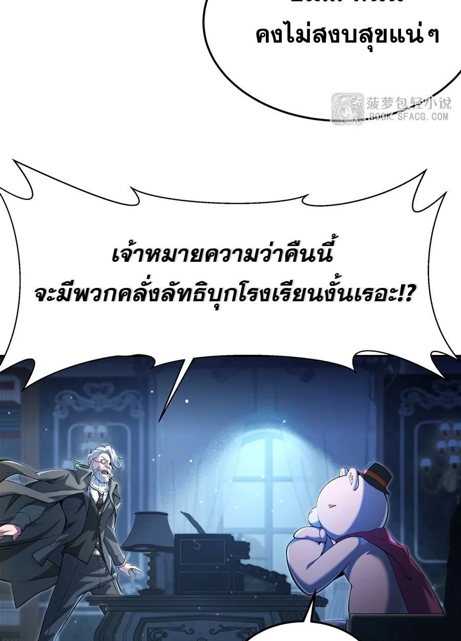 The Yellow-Haired Villain in Female Main Character’s Novel Wants Happiness วายร้ายผมทองในนิยายของนางเอกต้องการความสุข ตอนที่ 55 หน้า 17