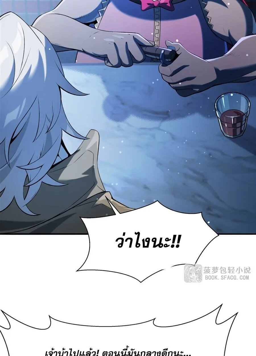 The Yellow-Haired Villain in Female Main Character’s Novel Wants Happiness วายร้ายผมทองในนิยายของนางเอกต้องการความสุข ตอนที่ 55 หน้า 19