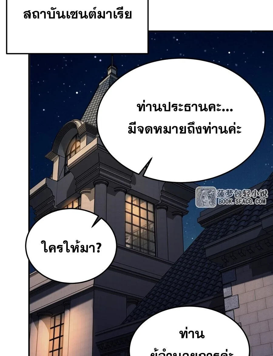The Yellow-Haired Villain in Female Main Character’s Novel Wants Happiness วายร้ายผมทองในนิยายของนางเอกต้องการความสุข ตอนที่ 55 หน้า 24