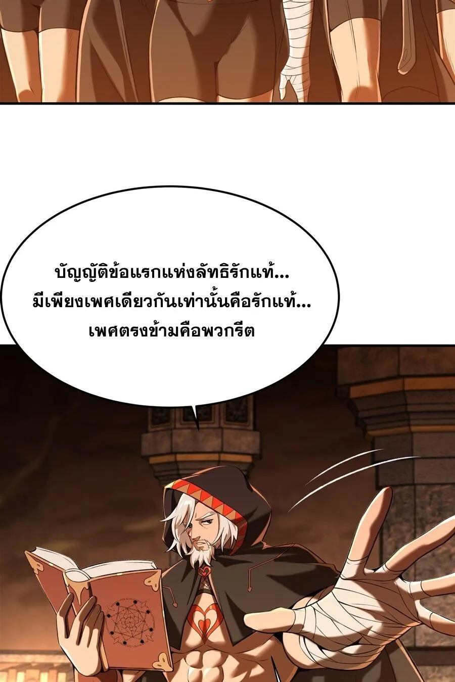 The Yellow-Haired Villain in Female Main Character’s Novel Wants Happiness วายร้ายผมทองในนิยายของนางเอกต้องการความสุข ตอนที่ 55 หน้า 34