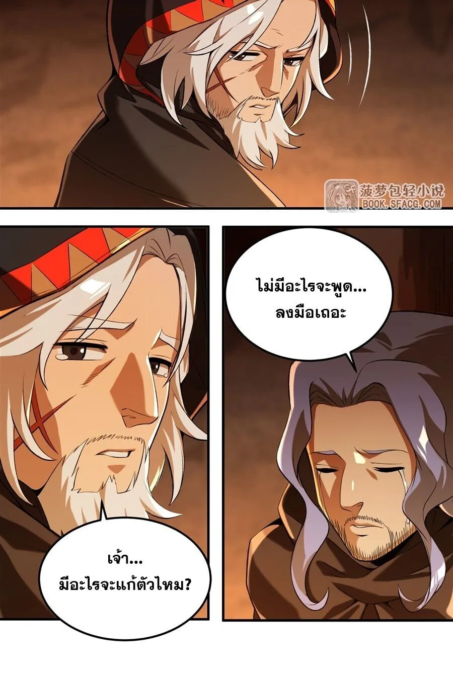 The Yellow-Haired Villain in Female Main Character’s Novel Wants Happiness วายร้ายผมทองในนิยายของนางเอกต้องการความสุข ตอนที่ 55 หน้า 36