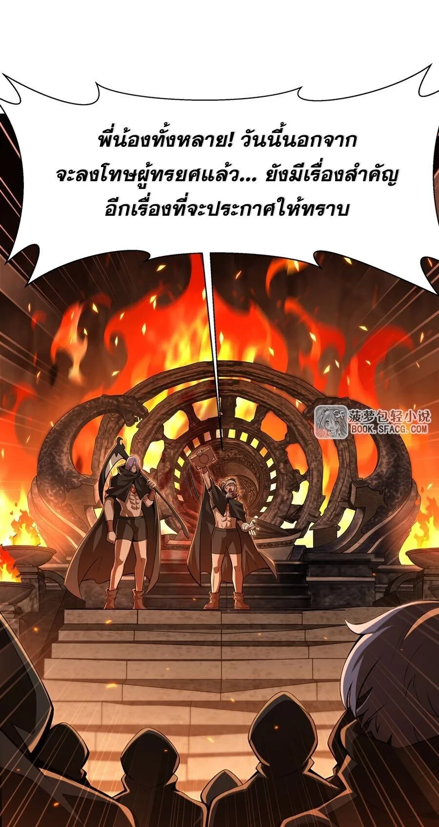 The Yellow-Haired Villain in Female Main Character’s Novel Wants Happiness วายร้ายผมทองในนิยายของนางเอกต้องการความสุข ตอนที่ 55 หน้า 42