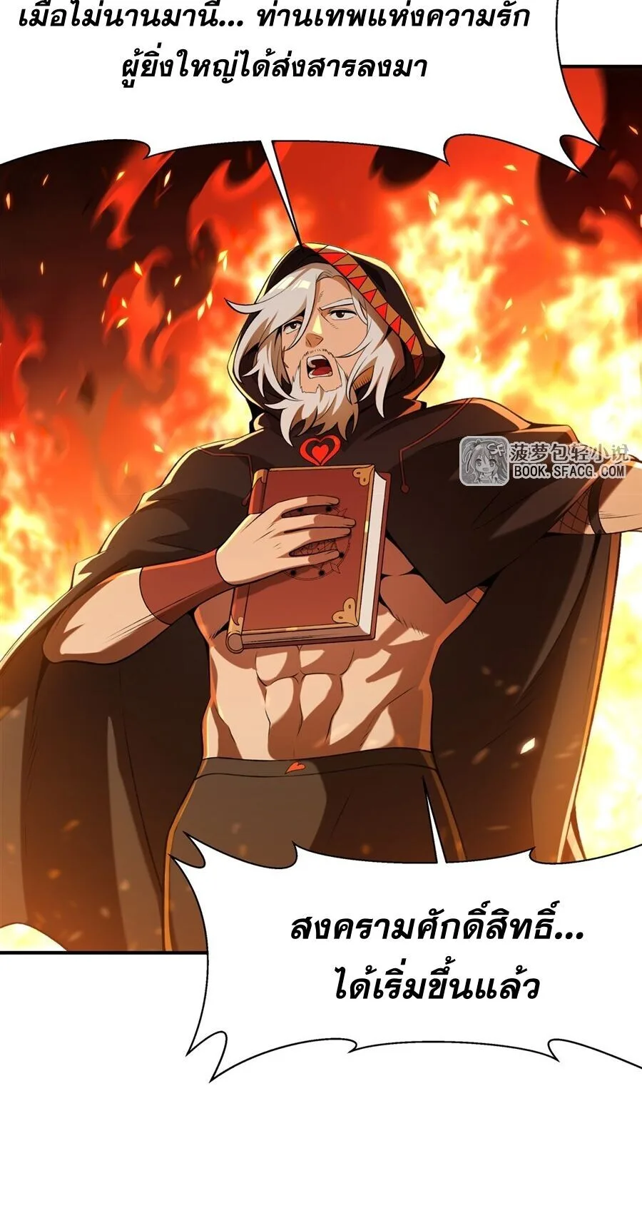 The Yellow-Haired Villain in Female Main Character’s Novel Wants Happiness วายร้ายผมทองในนิยายของนางเอกต้องการความสุข ตอนที่ 55 หน้า 44