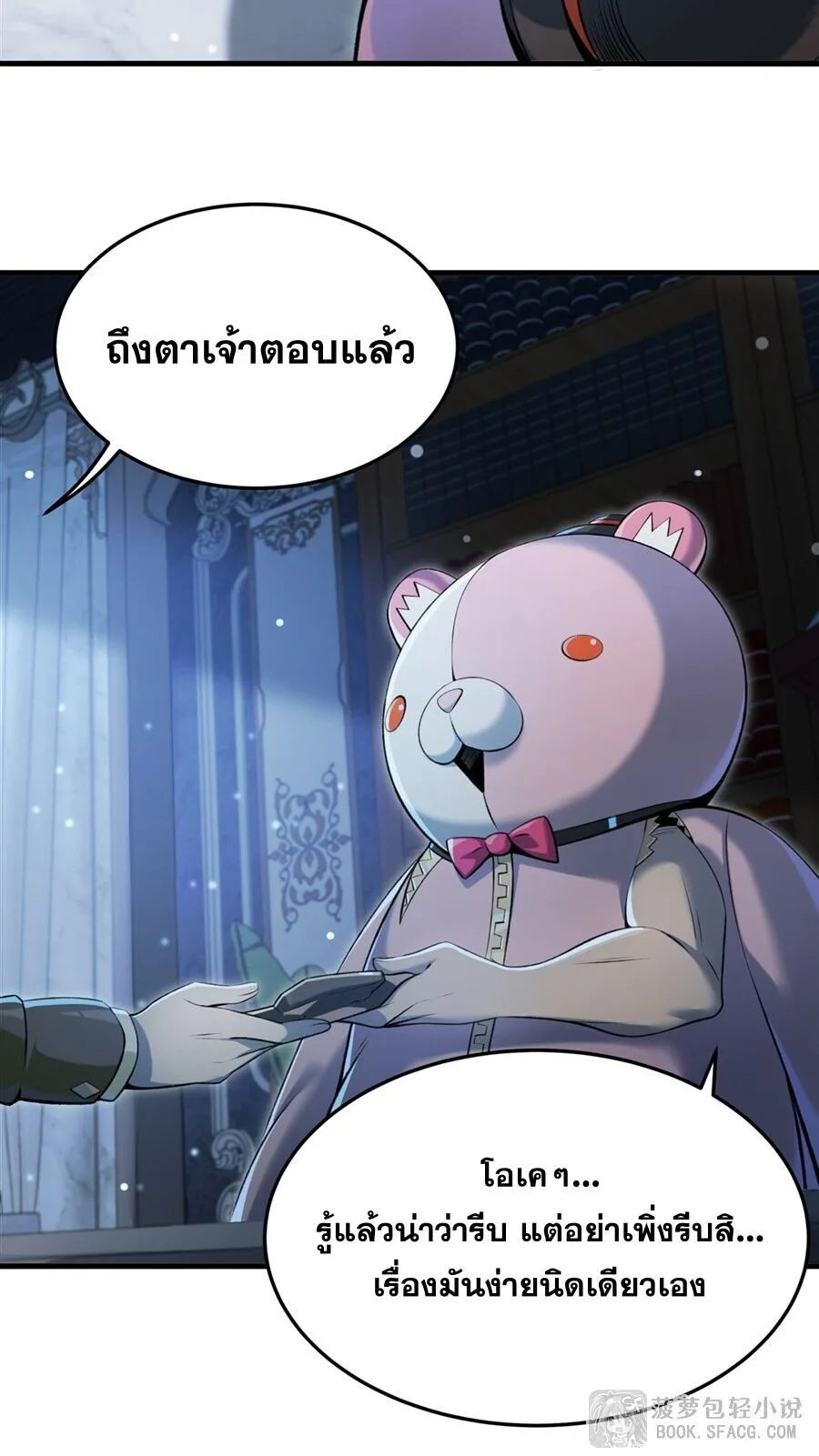The Yellow-Haired Villain in Female Main Character’s Novel Wants Happiness วายร้ายผมทองในนิยายของนางเอกต้องการความสุข ตอนที่ 55 หน้า 5