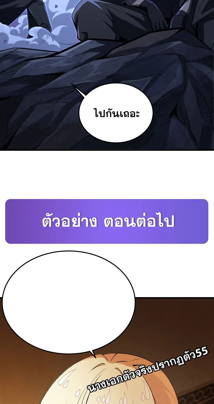 The Yellow-Haired Villain in Female Main Character’s Novel Wants Happiness วายร้ายผมทองในนิยายของนางเอกต้องการความสุข ตอนที่ 55 หน้า 50