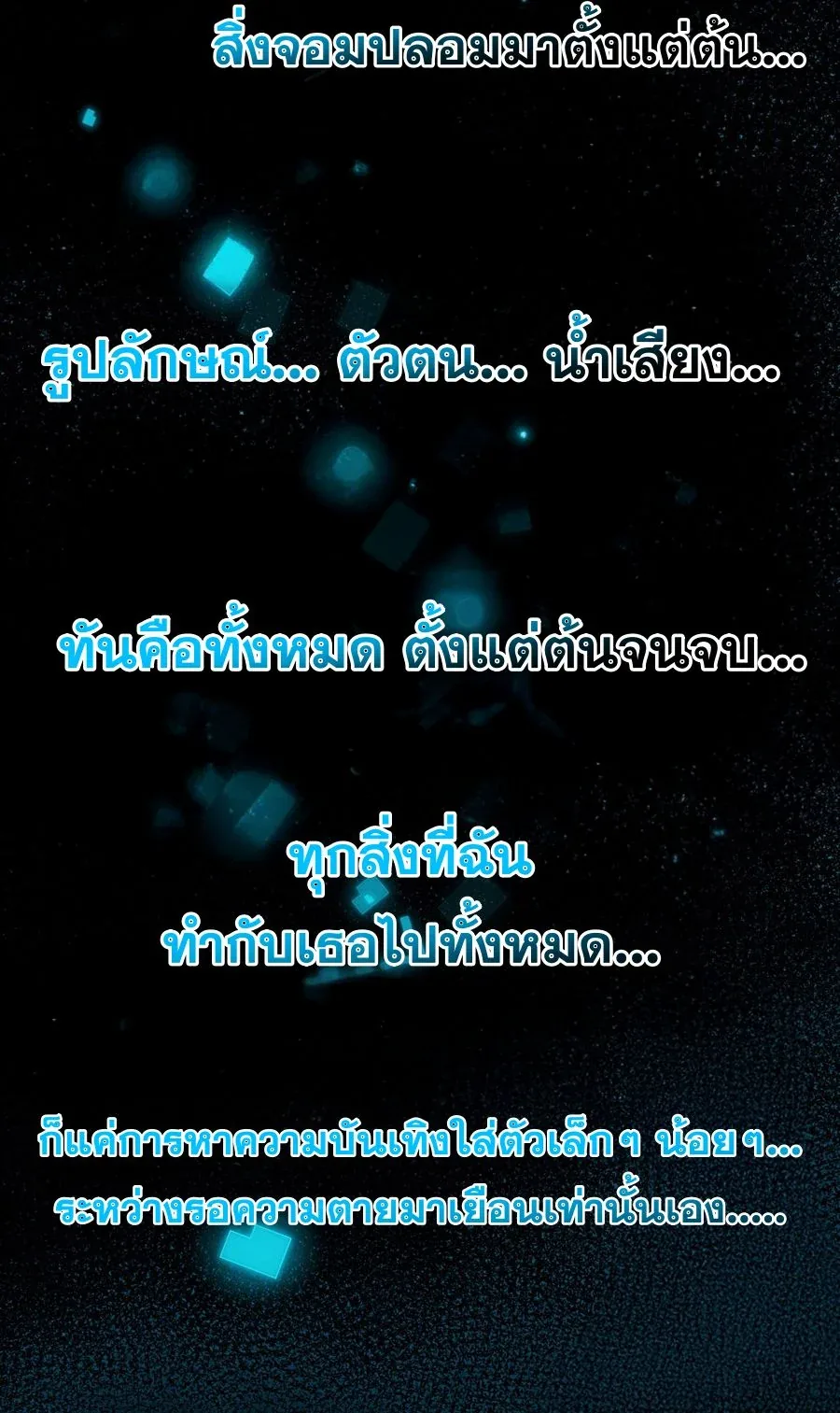 The Yellow-Haired Villain in Female Main Character’s Novel Wants Happiness วายร้ายผมทองในนิยายของนางเอกต้องการความสุข ตอนที่ 56 หน้า 11