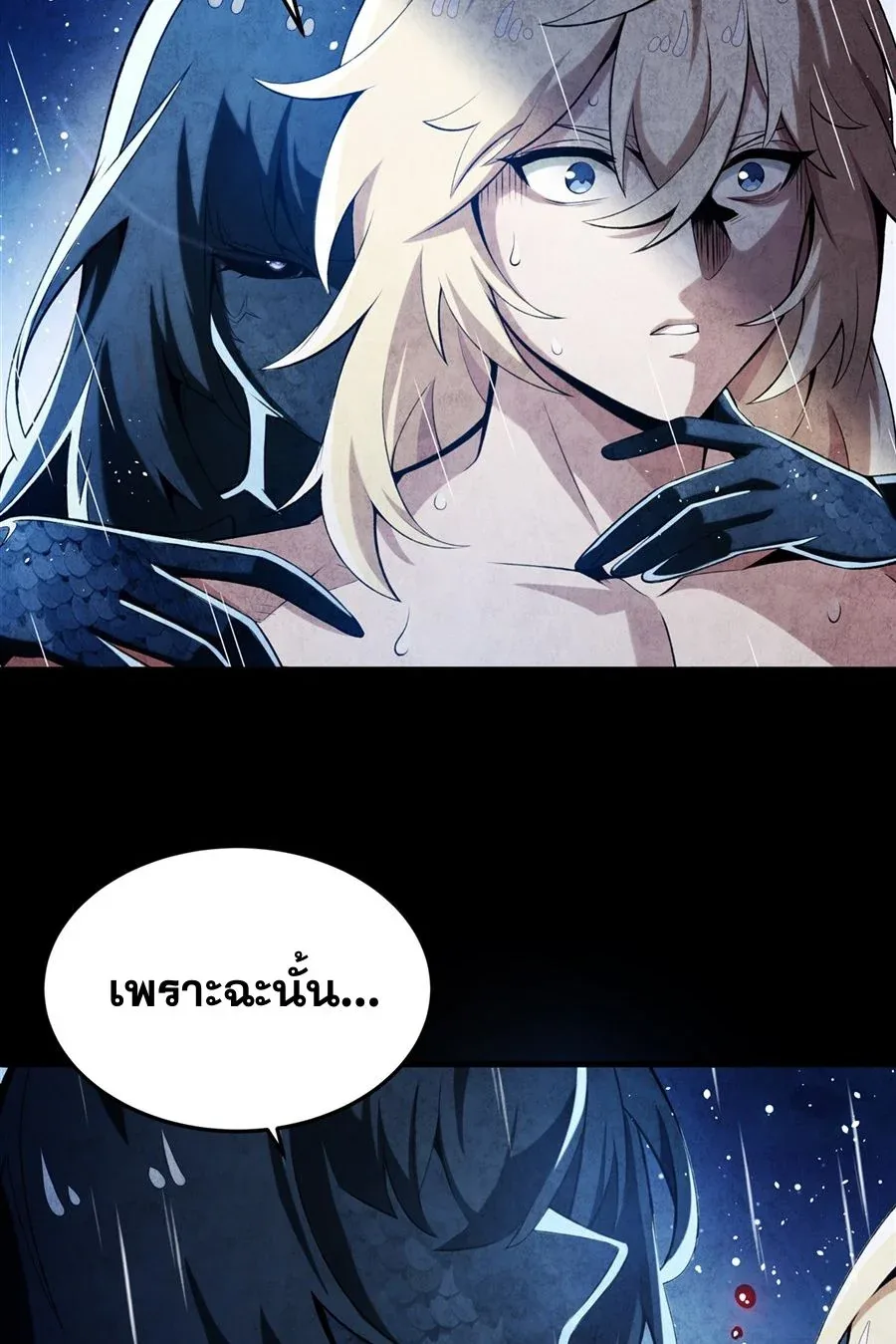 The Yellow-Haired Villain in Female Main Character’s Novel Wants Happiness วายร้ายผมทองในนิยายของนางเอกต้องการความสุข ตอนที่ 56 หน้า 14