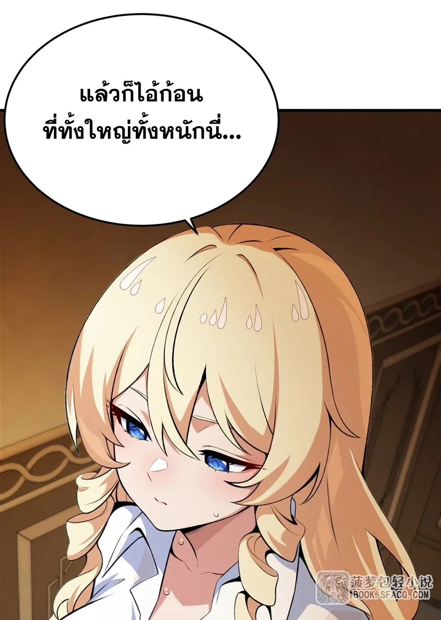The Yellow-Haired Villain in Female Main Character’s Novel Wants Happiness วายร้ายผมทองในนิยายของนางเอกต้องการความสุข ตอนที่ 56 หน้า 32