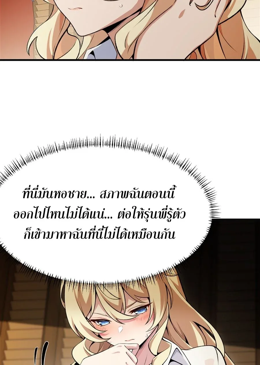 The Yellow-Haired Villain in Female Main Character’s Novel Wants Happiness วายร้ายผมทองในนิยายของนางเอกต้องการความสุข ตอนที่ 56 หน้า 40