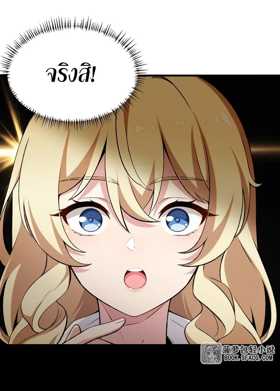 The Yellow-Haired Villain in Female Main Character’s Novel Wants Happiness วายร้ายผมทองในนิยายของนางเอกต้องการความสุข ตอนที่ 56 หน้า 42