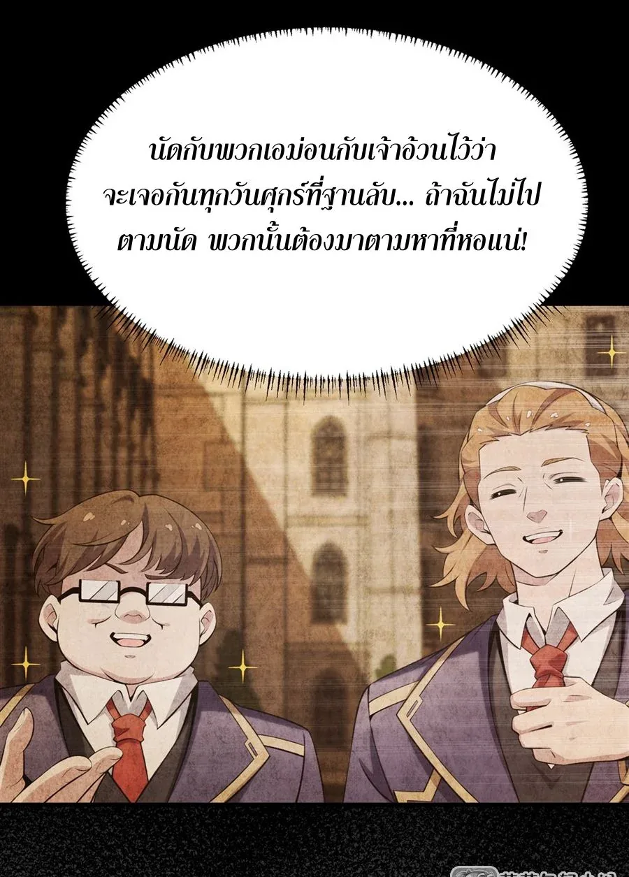 The Yellow-Haired Villain in Female Main Character’s Novel Wants Happiness วายร้ายผมทองในนิยายของนางเอกต้องการความสุข ตอนที่ 56 หน้า 43