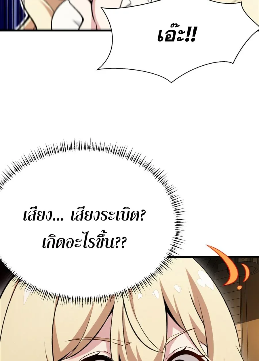 The Yellow-Haired Villain in Female Main Character’s Novel Wants Happiness วายร้ายผมทองในนิยายของนางเอกต้องการความสุข ตอนที่ 56 หน้า 49
