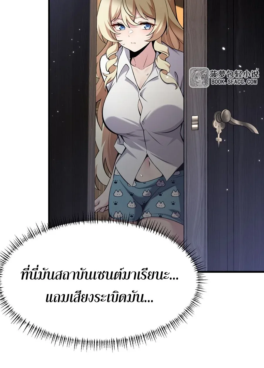 The Yellow-Haired Villain in Female Main Character’s Novel Wants Happiness วายร้ายผมทองในนิยายของนางเอกต้องการความสุข ตอนที่ 56 หน้า 51