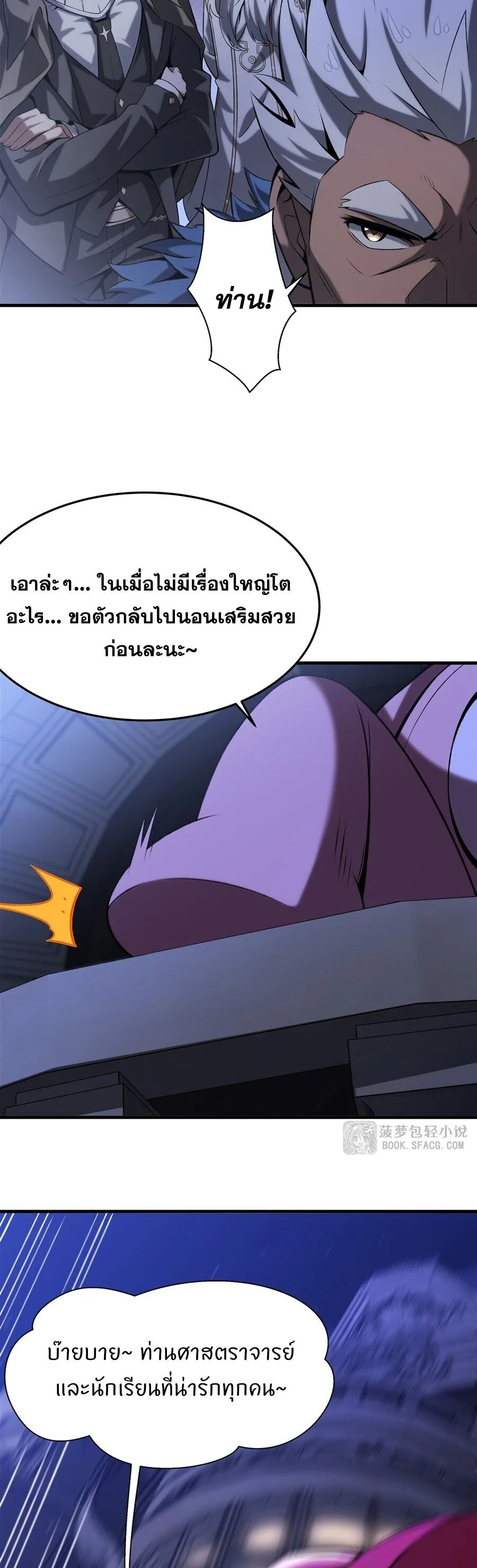 The Yellow-Haired Villain in Female Main Character’s Novel Wants Happiness วายร้ายผมทองในนิยายของนางเอกต้องการความสุข ตอนที่ 57 หน้า 10