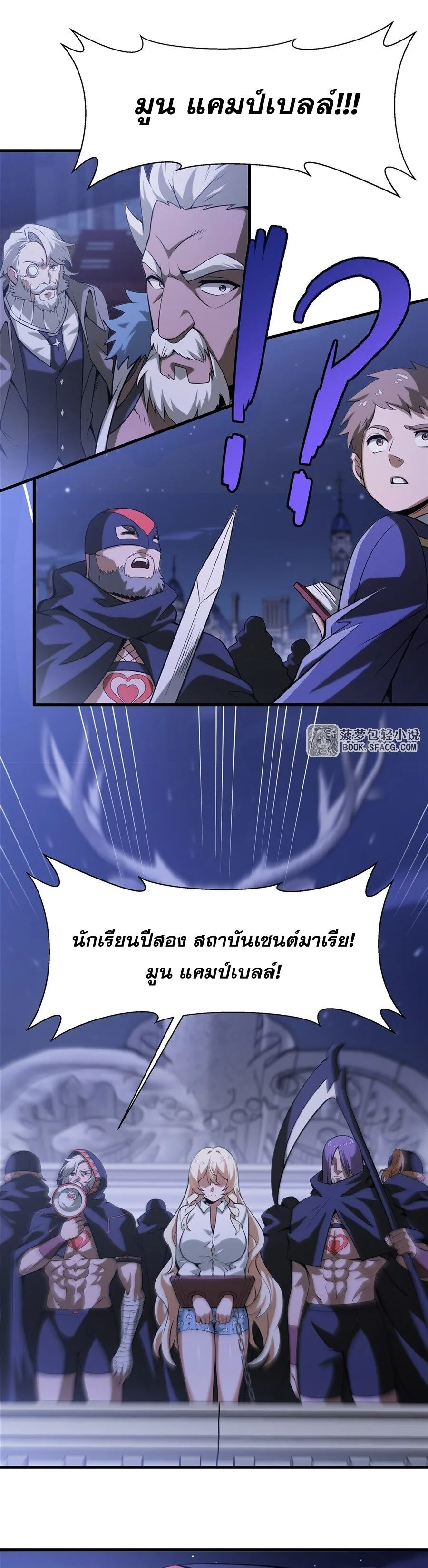 The Yellow-Haired Villain in Female Main Character’s Novel Wants Happiness วายร้ายผมทองในนิยายของนางเอกต้องการความสุข ตอนที่ 57 หน้า 12