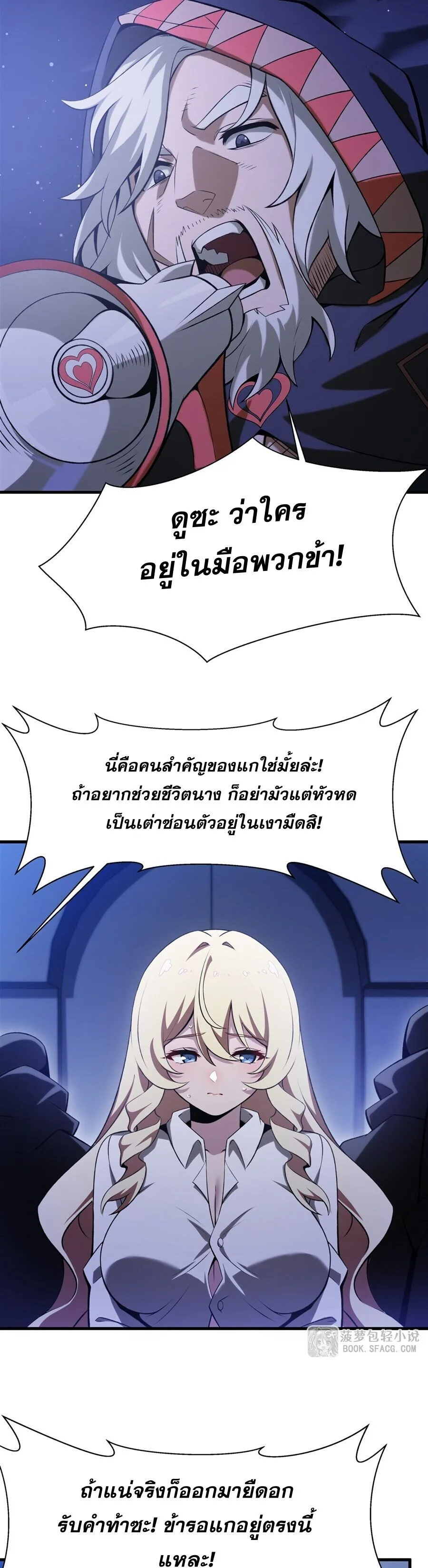 The Yellow-Haired Villain in Female Main Character’s Novel Wants Happiness วายร้ายผมทองในนิยายของนางเอกต้องการความสุข ตอนที่ 57 หน้า 13