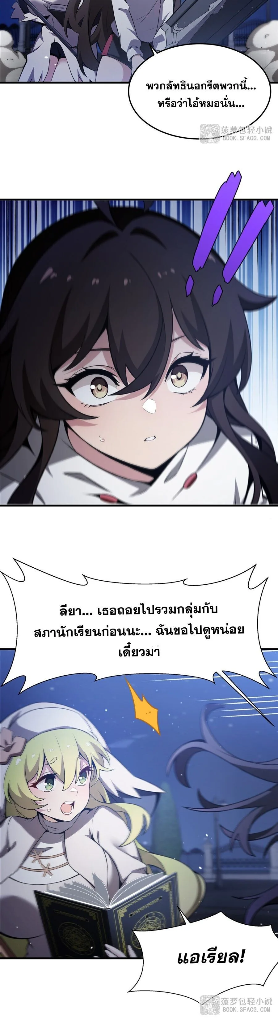The Yellow-Haired Villain in Female Main Character’s Novel Wants Happiness วายร้ายผมทองในนิยายของนางเอกต้องการความสุข ตอนที่ 57 หน้า 16