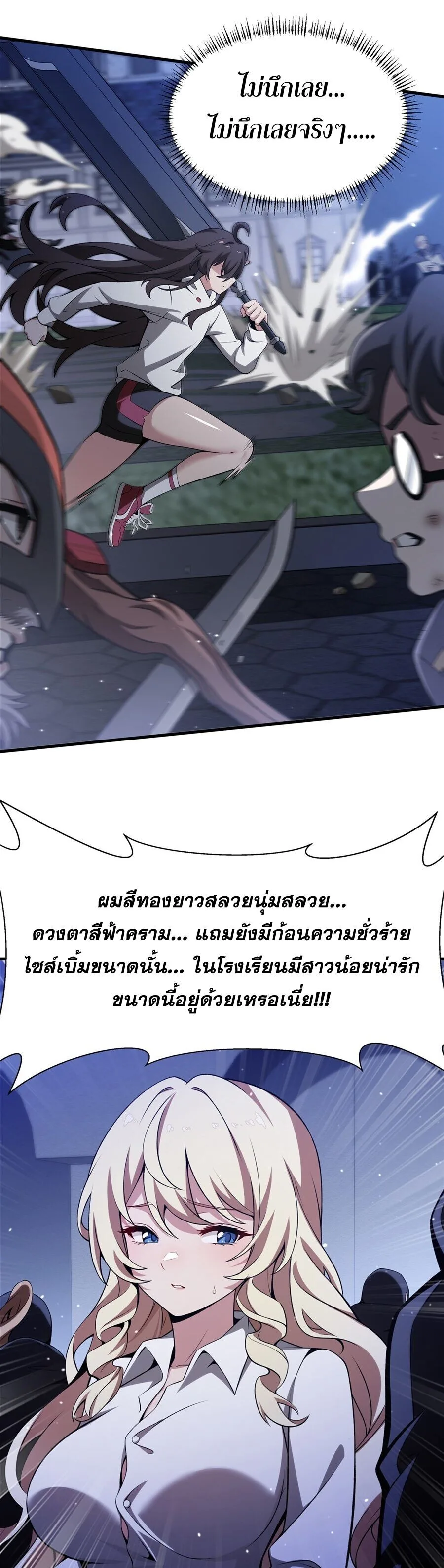 The Yellow-Haired Villain in Female Main Character’s Novel Wants Happiness วายร้ายผมทองในนิยายของนางเอกต้องการความสุข ตอนที่ 57 หน้า 17