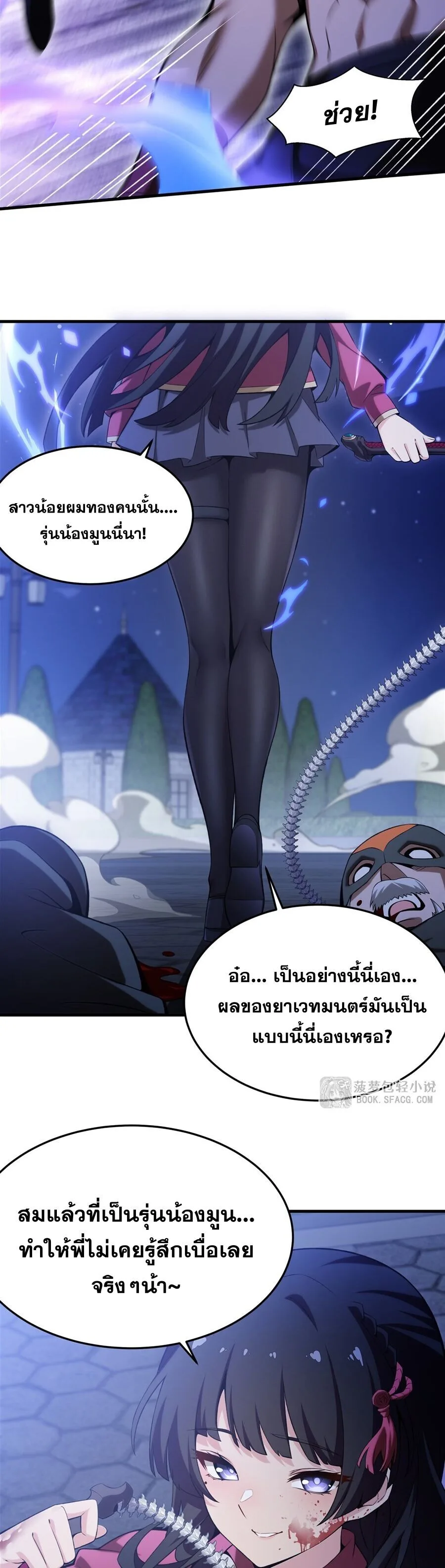 The Yellow-Haired Villain in Female Main Character’s Novel Wants Happiness วายร้ายผมทองในนิยายของนางเอกต้องการความสุข ตอนที่ 57 หน้า 19