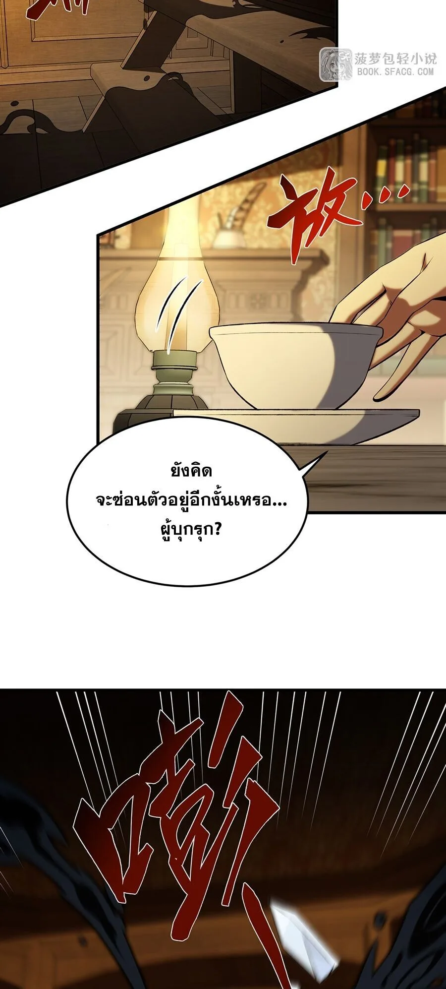 The Yellow-Haired Villain in Female Main Character’s Novel Wants Happiness วายร้ายผมทองในนิยายของนางเอกต้องการความสุข ตอนที่ 57 หน้า 24