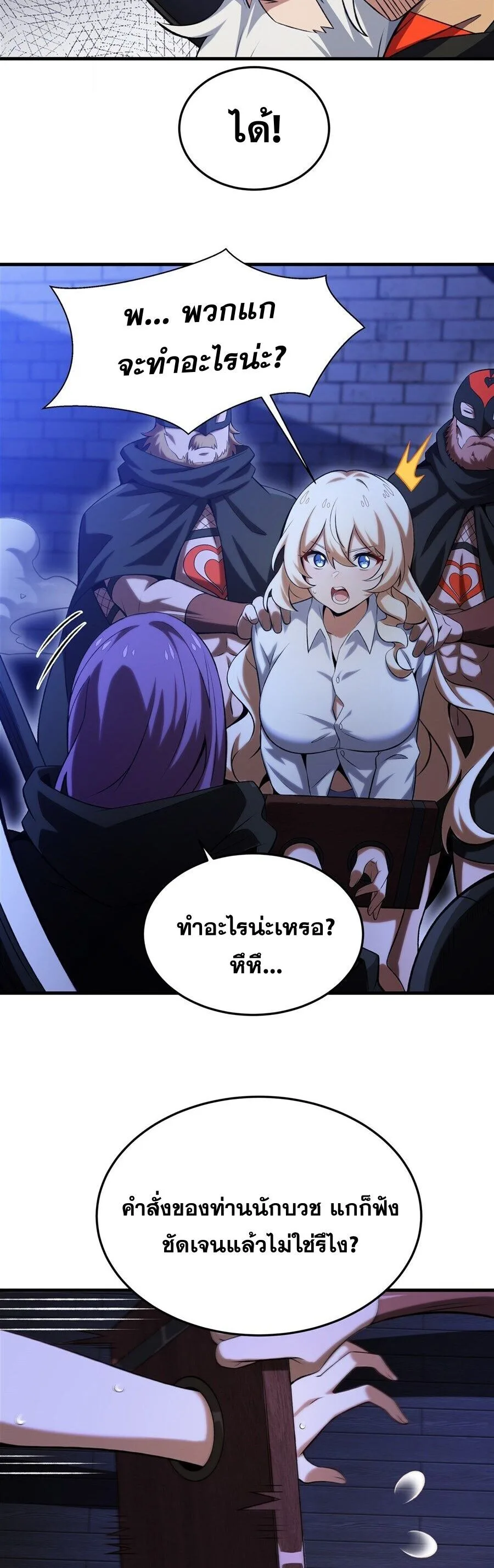 The Yellow-Haired Villain in Female Main Character’s Novel Wants Happiness วายร้ายผมทองในนิยายของนางเอกต้องการความสุข ตอนที่ 58 หน้า 13