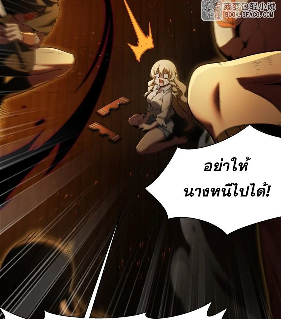 The Yellow-Haired Villain in Female Main Character’s Novel Wants Happiness วายร้ายผมทองในนิยายของนางเอกต้องการความสุข ตอนที่ 58 หน้า 28