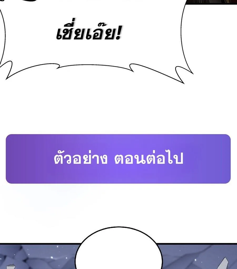 The Yellow-Haired Villain in Female Main Character’s Novel Wants Happiness วายร้ายผมทองในนิยายของนางเอกต้องการความสุข ตอนที่ 58 หน้า 29
