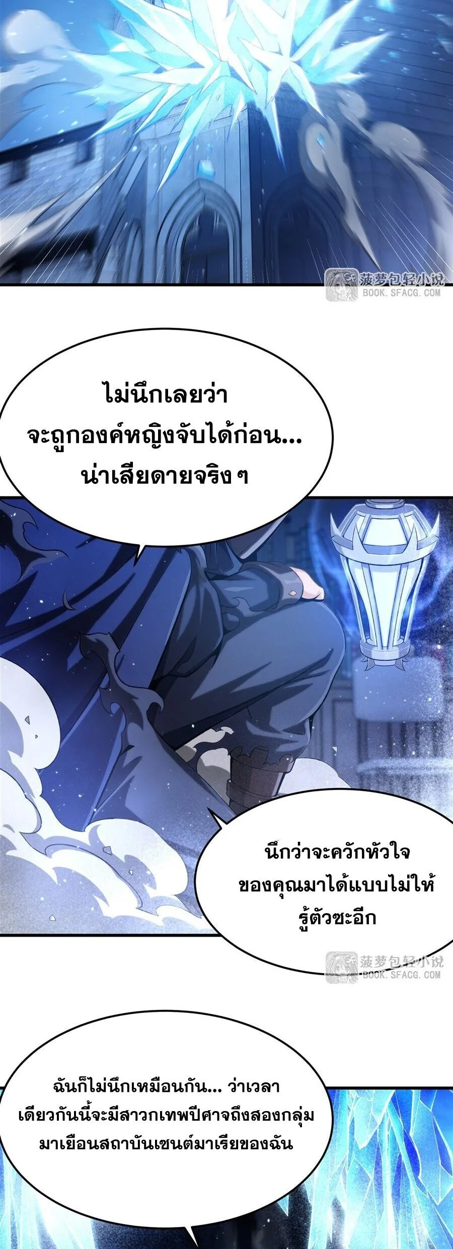 The Yellow-Haired Villain in Female Main Character’s Novel Wants Happiness วายร้ายผมทองในนิยายของนางเอกต้องการความสุข ตอนที่ 58 หน้า 3