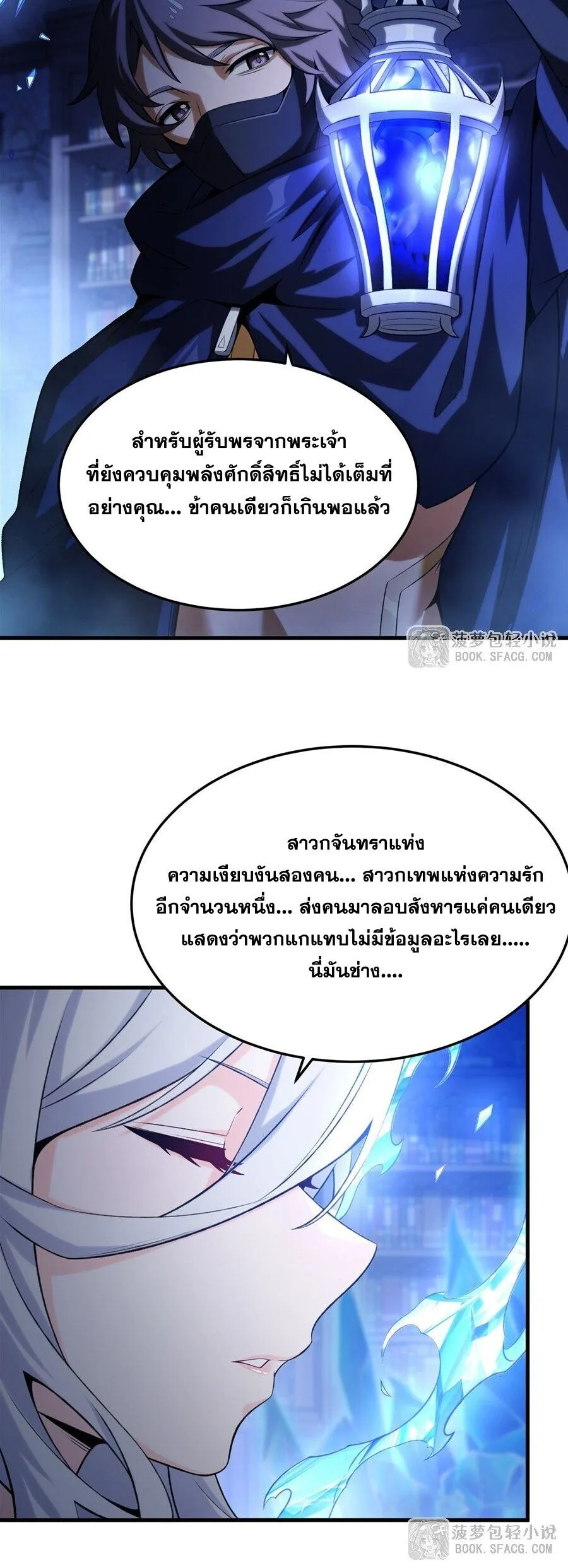 The Yellow-Haired Villain in Female Main Character’s Novel Wants Happiness วายร้ายผมทองในนิยายของนางเอกต้องการความสุข ตอนที่ 58 หน้า 6