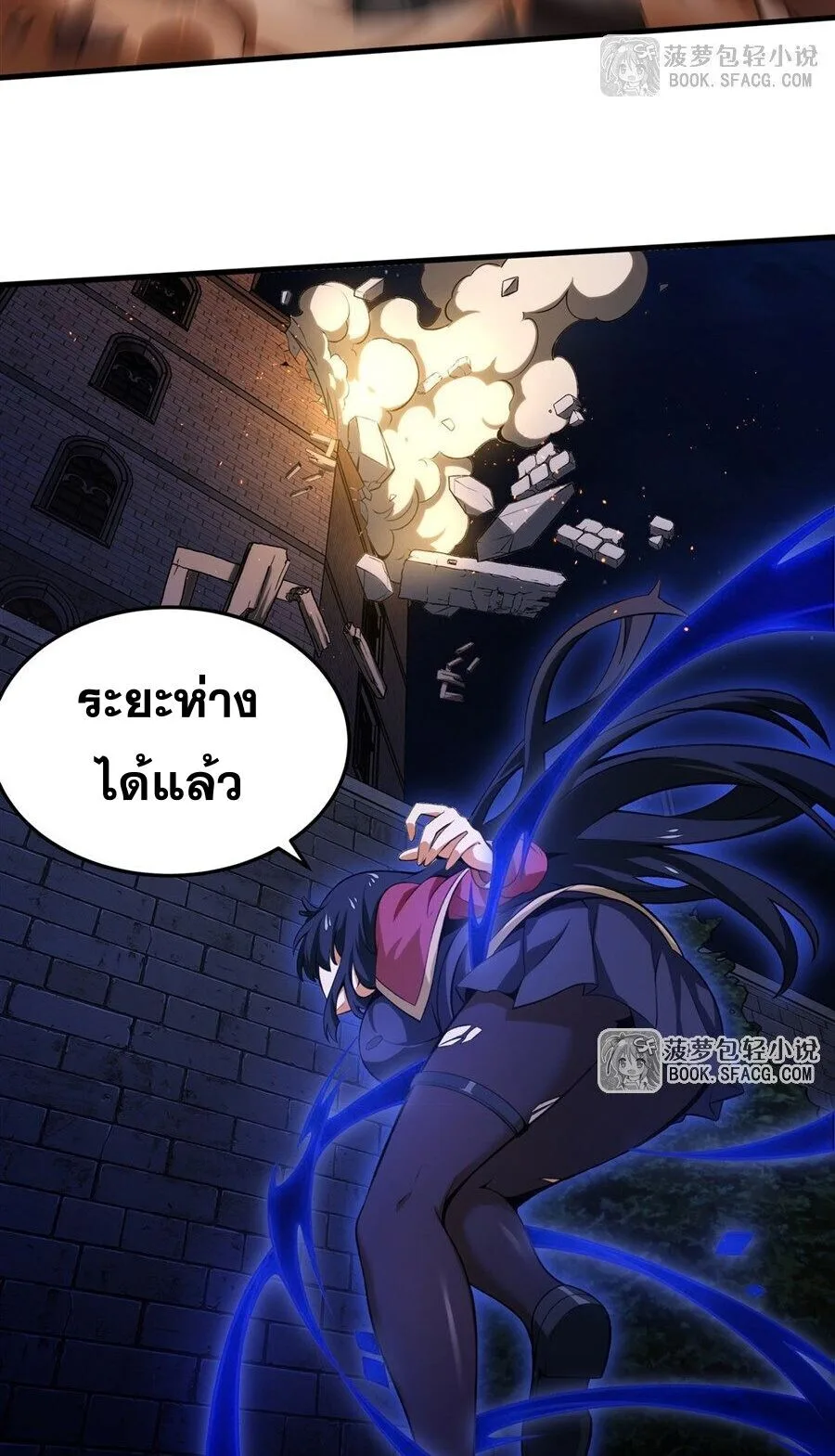 The Yellow-Haired Villain in Female Main Character’s Novel Wants Happiness วายร้ายผมทองในนิยายของนางเอกต้องการความสุข ตอนที่ 59 หน้า 11