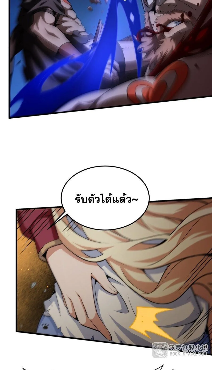 The Yellow-Haired Villain in Female Main Character’s Novel Wants Happiness วายร้ายผมทองในนิยายของนางเอกต้องการความสุข ตอนที่ 59 หน้า 14