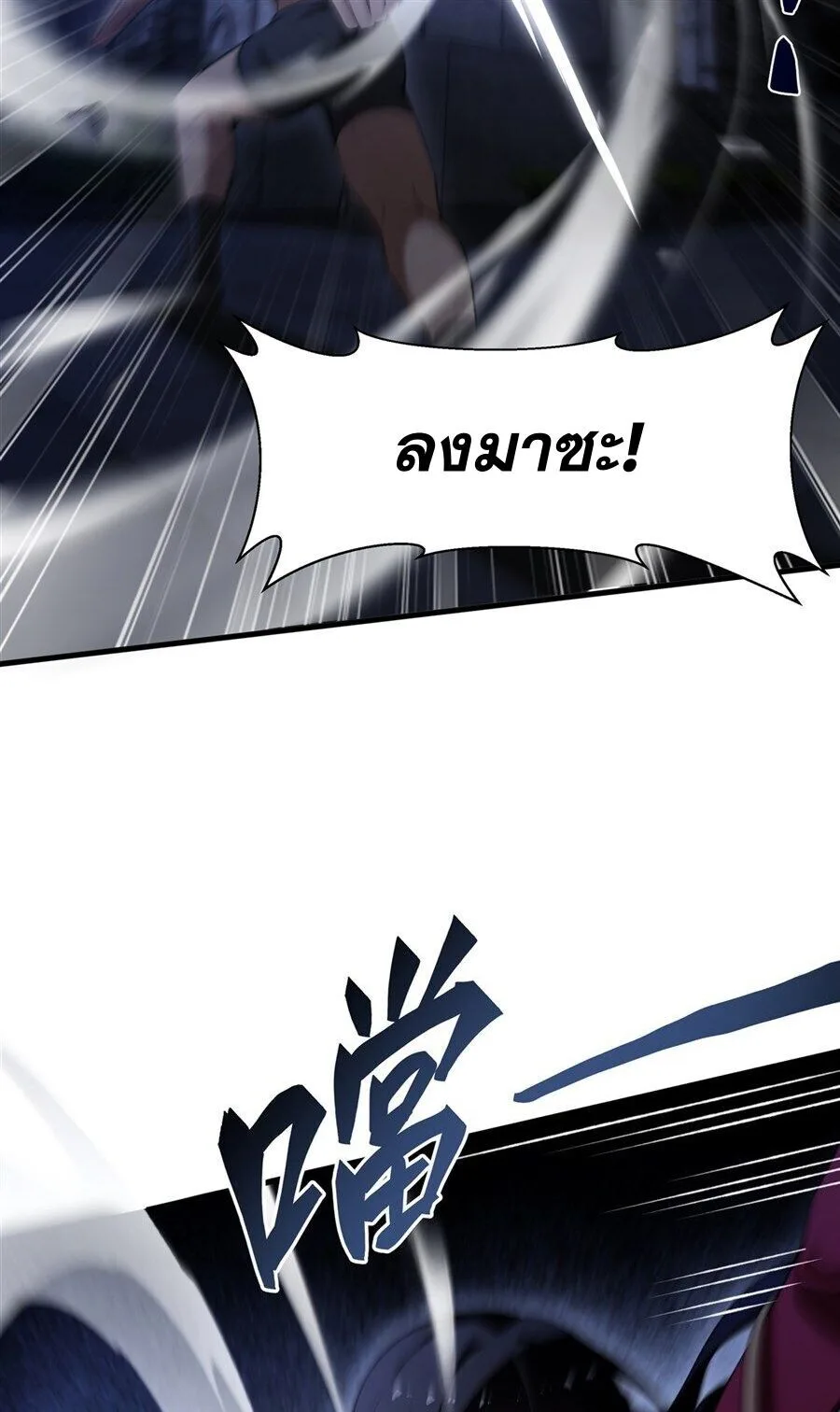 The Yellow-Haired Villain in Female Main Character’s Novel Wants Happiness วายร้ายผมทองในนิยายของนางเอกต้องการความสุข ตอนที่ 59 หน้า 26