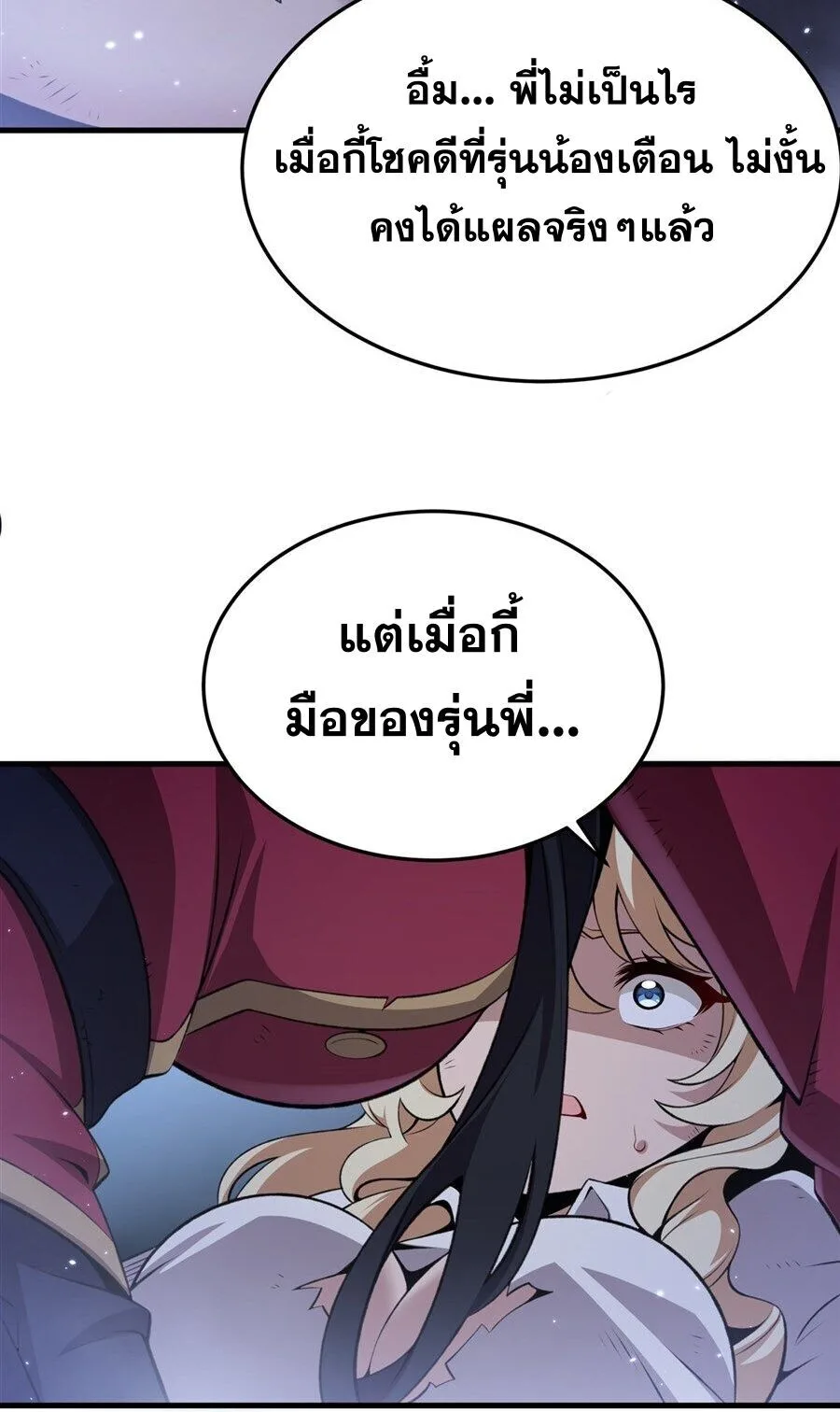 The Yellow-Haired Villain in Female Main Character’s Novel Wants Happiness วายร้ายผมทองในนิยายของนางเอกต้องการความสุข ตอนที่ 59 หน้า 31