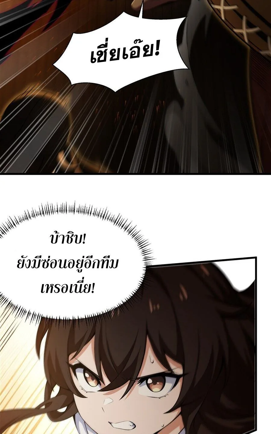 The Yellow-Haired Villain in Female Main Character’s Novel Wants Happiness วายร้ายผมทองในนิยายของนางเอกต้องการความสุข ตอนที่ 59 หน้า 4