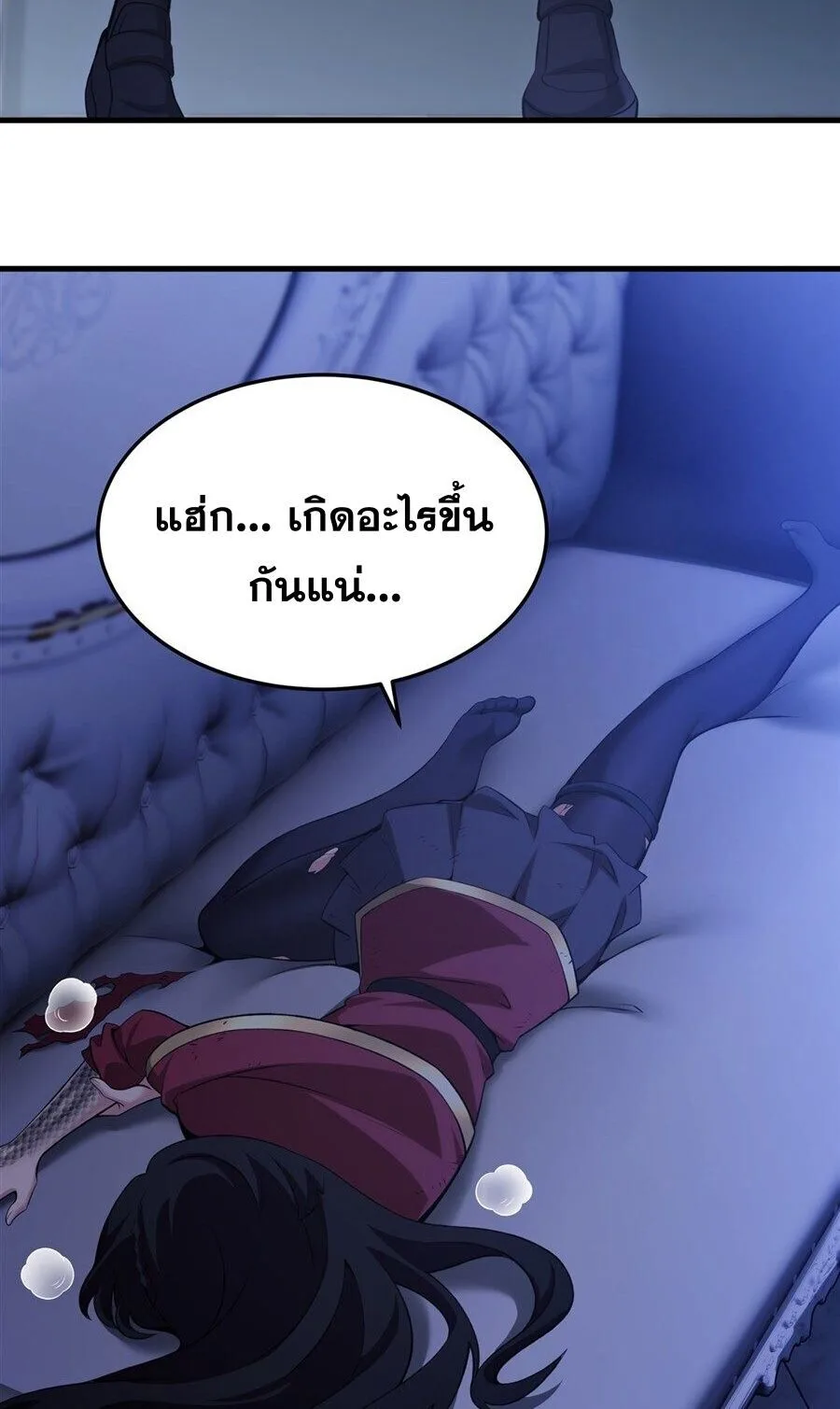 The Yellow-Haired Villain in Female Main Character’s Novel Wants Happiness วายร้ายผมทองในนิยายของนางเอกต้องการความสุข ตอนที่ 59 หน้า 44