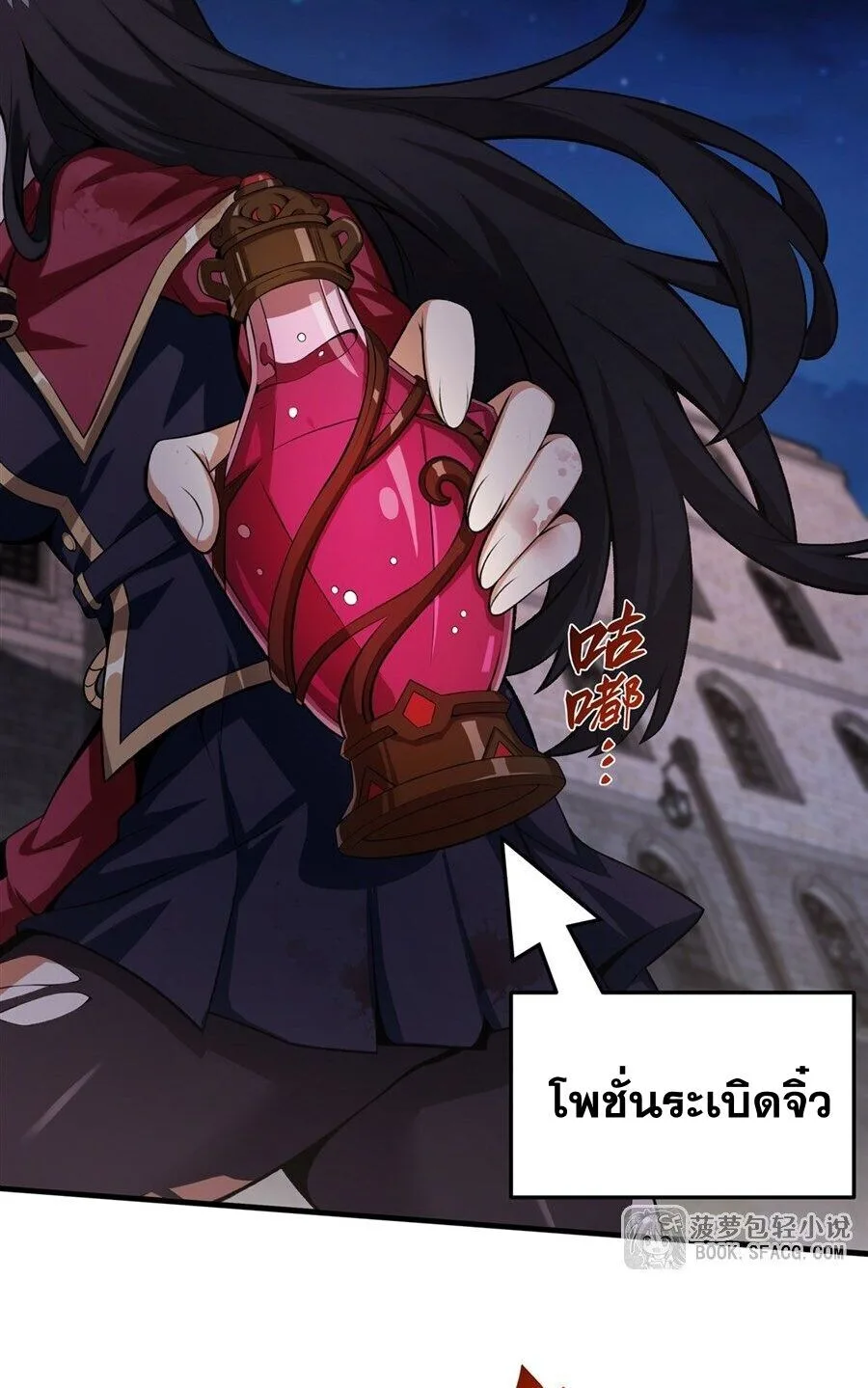 The Yellow-Haired Villain in Female Main Character’s Novel Wants Happiness วายร้ายผมทองในนิยายของนางเอกต้องการความสุข ตอนที่ 59 หน้า 6