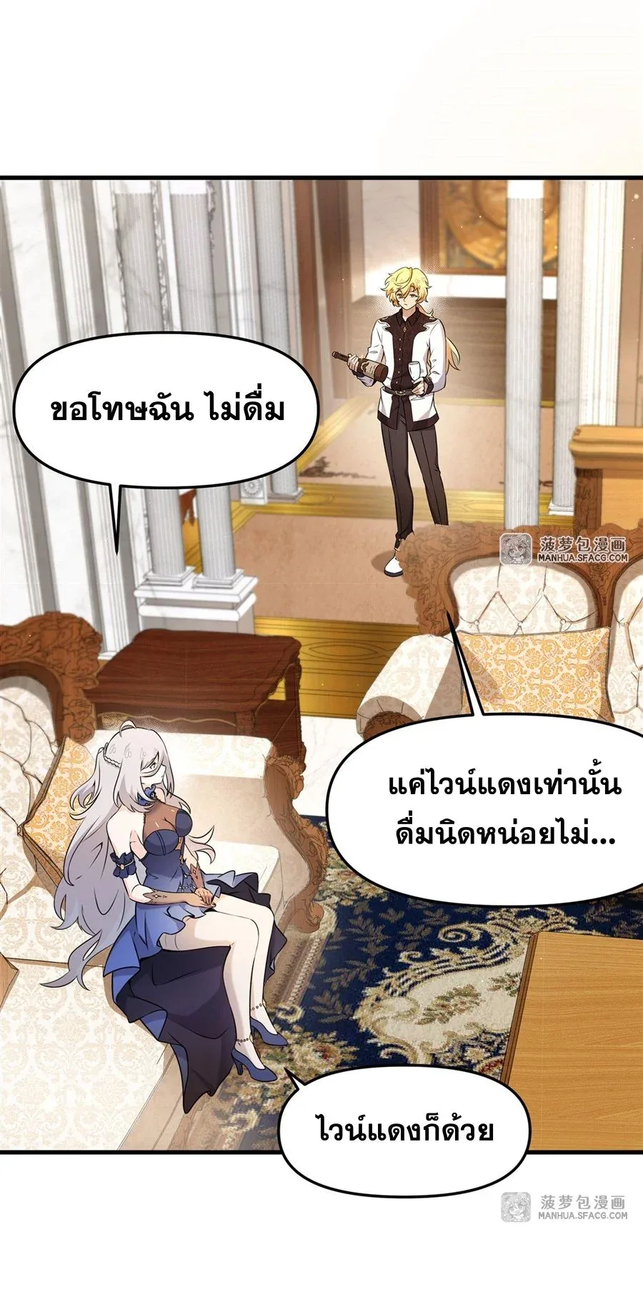 The Yellow-Haired Villain in Female Main Character’s Novel Wants Happiness วายร้ายผมทองในนิยายของนางเอกต้องการความสุข ตอนที่ 6 หน้า 13