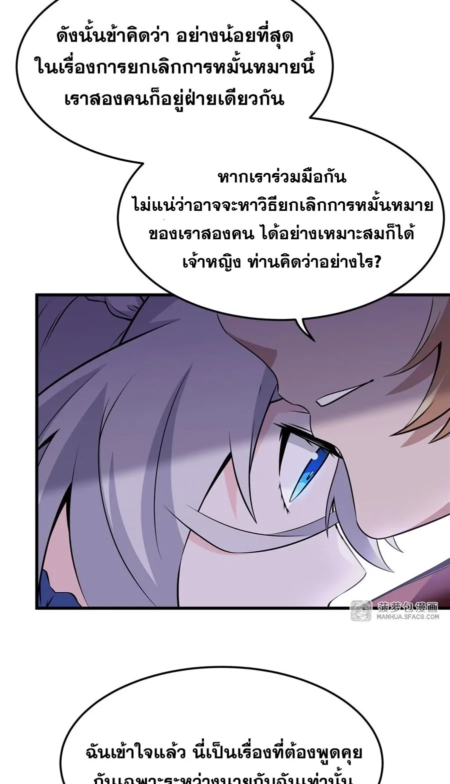 The Yellow-Haired Villain in Female Main Character’s Novel Wants Happiness วายร้ายผมทองในนิยายของนางเอกต้องการความสุข ตอนที่ 6 หน้า 6