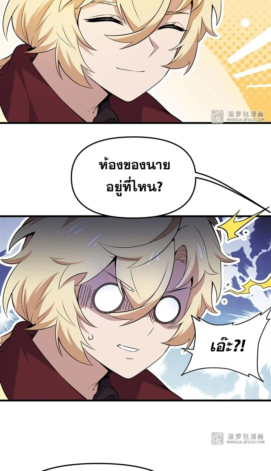 The Yellow-Haired Villain in Female Main Character’s Novel Wants Happiness วายร้ายผมทองในนิยายของนางเอกต้องการความสุข ตอนที่ 6 หน้า 8