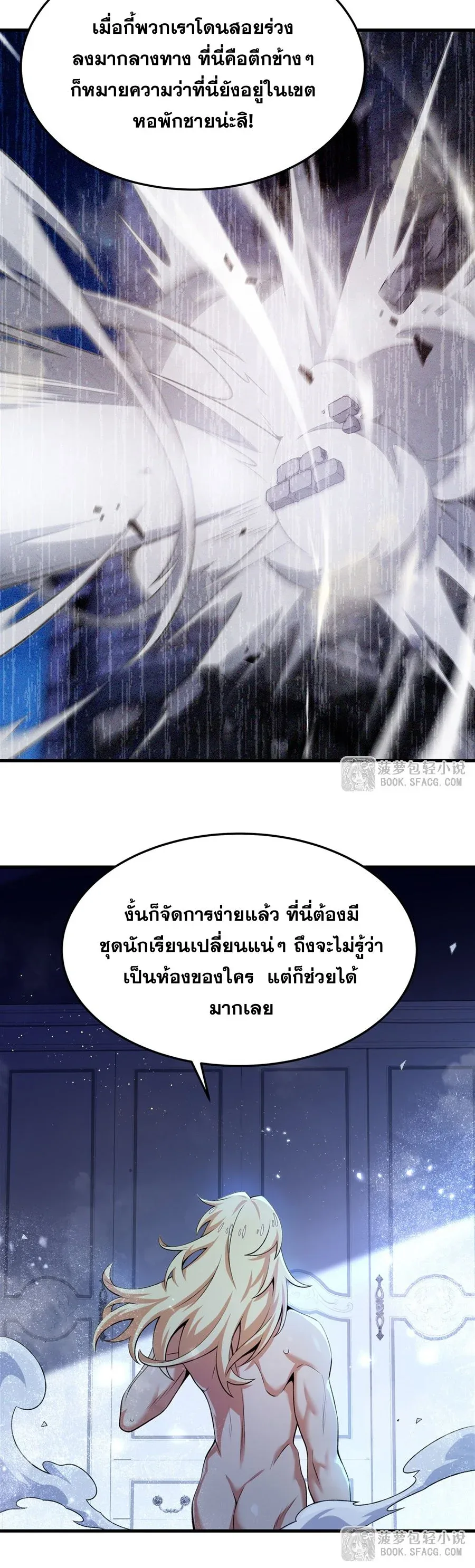 The Yellow-Haired Villain in Female Main Character’s Novel Wants Happiness วายร้ายผมทองในนิยายของนางเอกต้องการความสุข ตอนที่ 60 หน้า 11