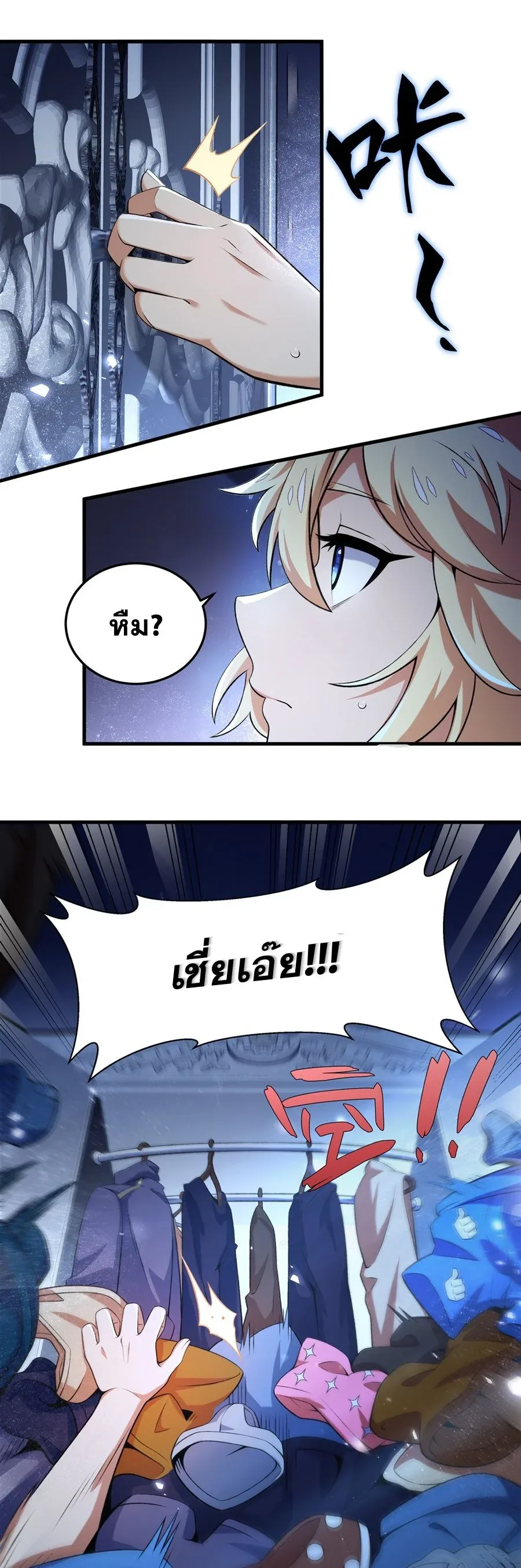 The Yellow-Haired Villain in Female Main Character’s Novel Wants Happiness วายร้ายผมทองในนิยายของนางเอกต้องการความสุข ตอนที่ 60 หน้า 12