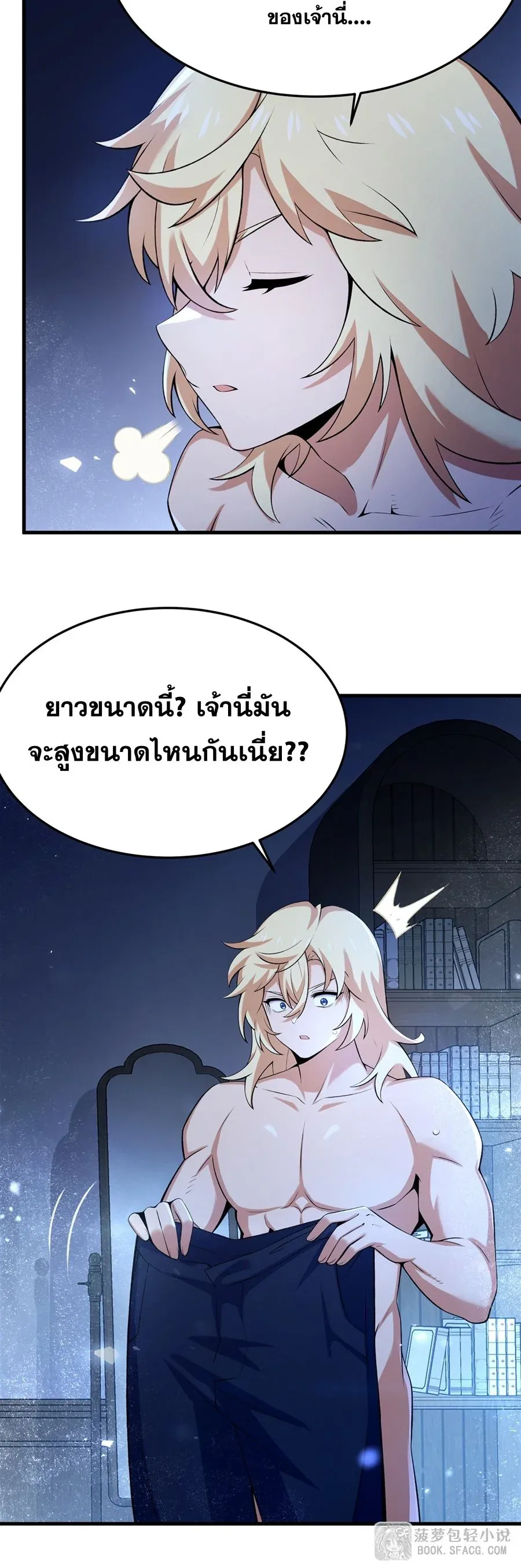 The Yellow-Haired Villain in Female Main Character’s Novel Wants Happiness วายร้ายผมทองในนิยายของนางเอกต้องการความสุข ตอนที่ 60 หน้า 16